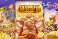 รีวิว เกมพนันออนไลน์ ยอดฮิต ปี 2026 ที่คุณไม่ควรพลาด